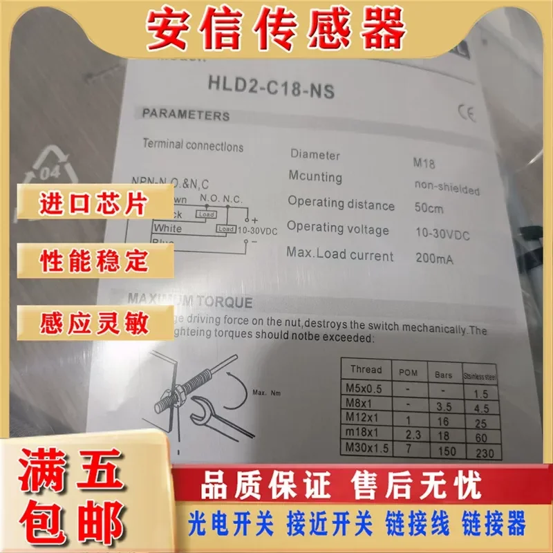 For Devere HLD2 HLD-C12 P12 C18 P18-NS PS-E4 Diffuse Reflection Photoelectric Switch Physical Picture