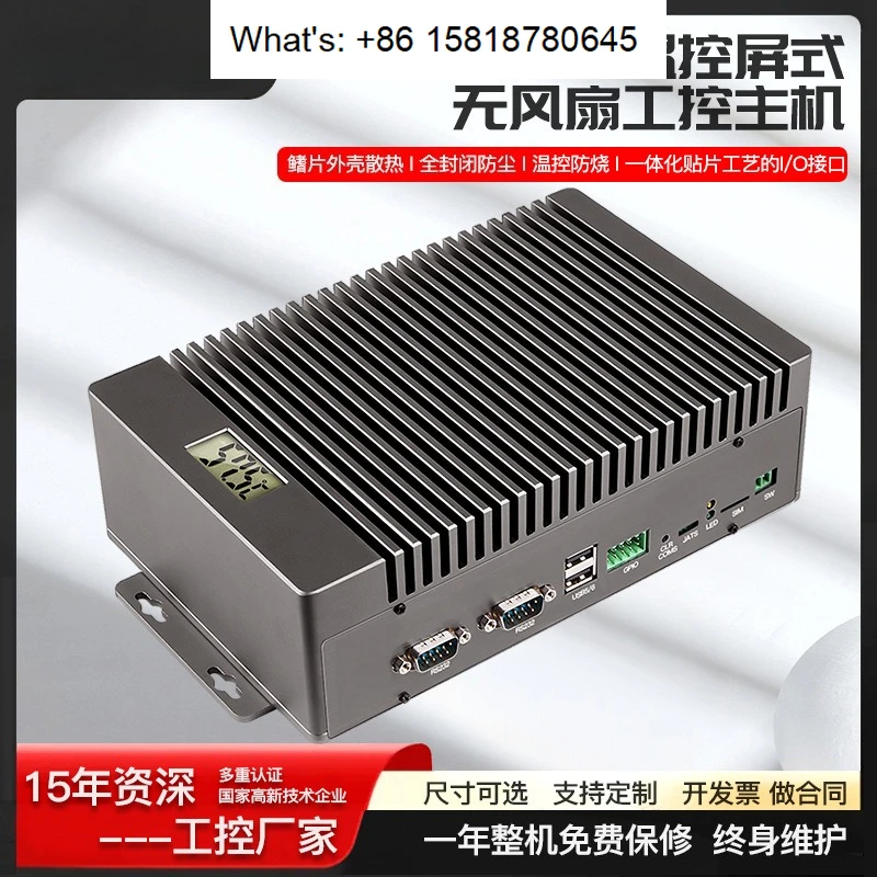 Intelligent low-power temperature control screen with visual inspection, no fan, no wiring, industrial control host computer