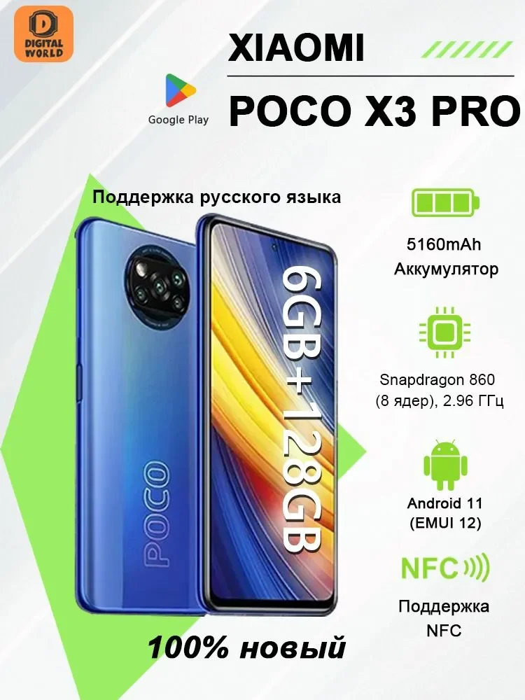 Xiaomi smartphone Poco X3 Pro Global 6/128 GB