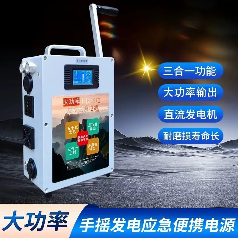 For hand generator mobile phone power bank high power 220V large capacity outdoor home 12V professional lighting outdoor