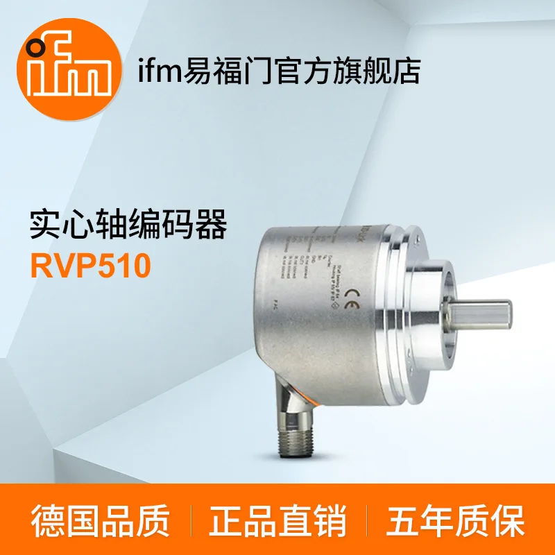 

Инкрементный энкодер Ifm RVP510 2025 года с твердым валом и дисплеем