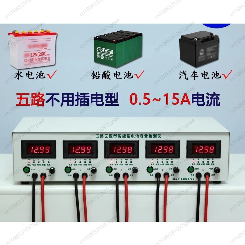 Passive 5-Way Battery Capacity Tester Accurate Discharge Analyzer for Electric Vehicle Lead Acid Battery