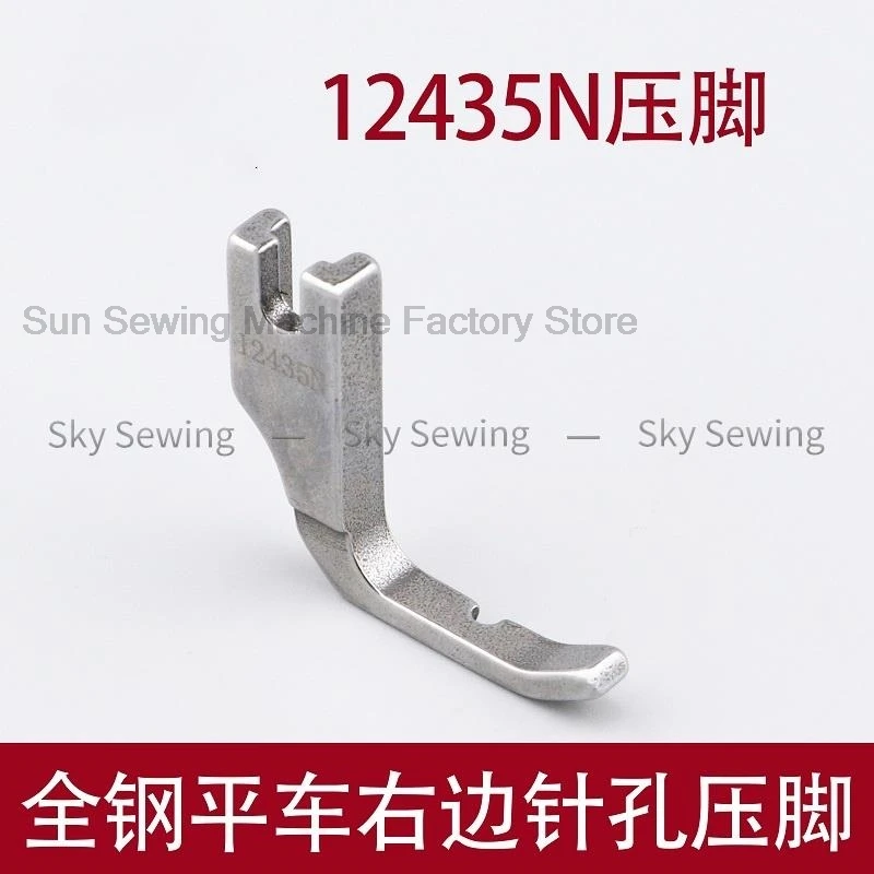 12435N Pressure Foot Pinhole Pressure Foot All Steel Pressure Foot Industrial Sewing Machine Accessories