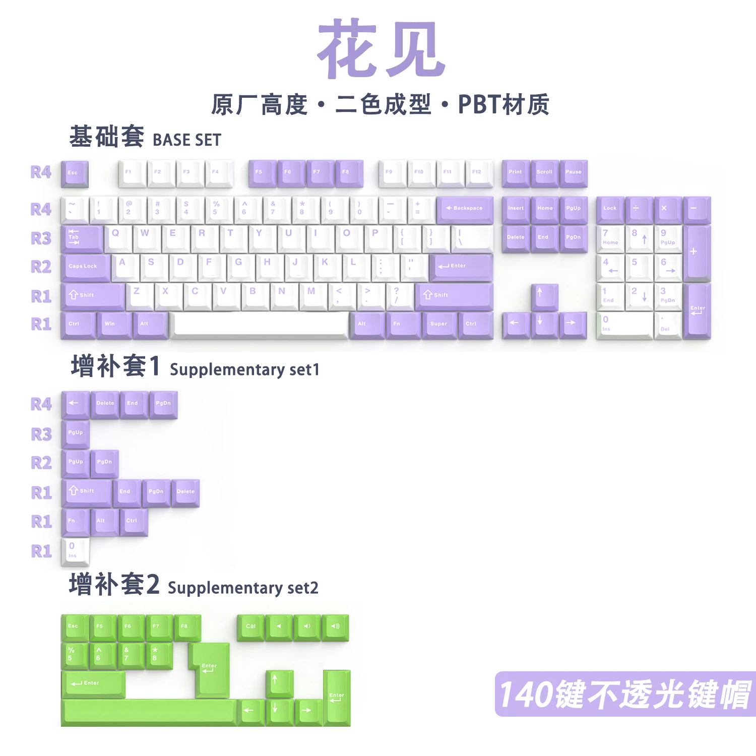 Keycap Aifei PBT two-color molding cherry original highly customized mechanical keyboard