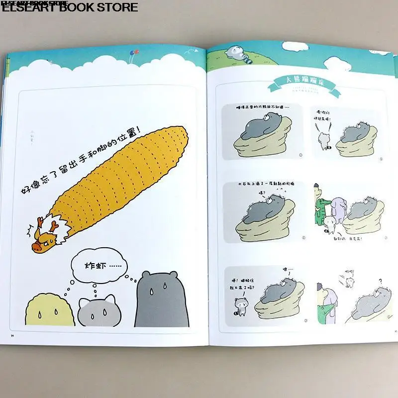 Introduction aux traits simples dans les dessins animés de nuages. Autorétude zéro cours de base, livres d'illustration