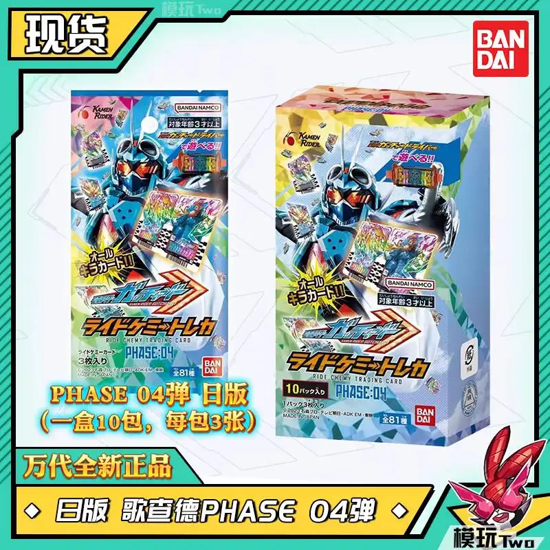 Bandai Kamen Rider GOTCHARD Japanese Edition Gechard PHASE 04 Bullet Card Pack Supplementary Card Pack