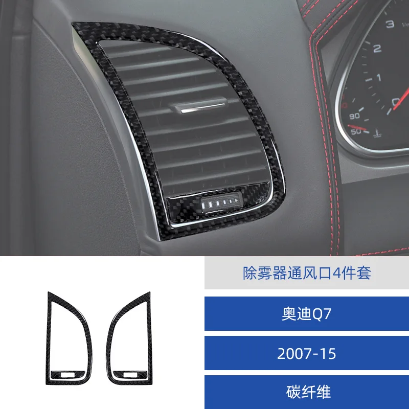 07-15 Audi Q7 탄소 섬유 미스트 장식품 벤트 장식 패치 인테리어 수정 액세서리