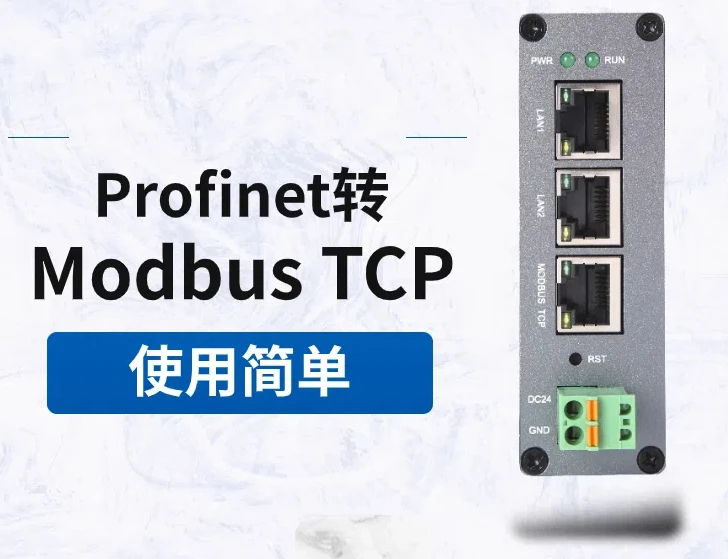 Pronto para Modbus TCP gateway mestre-escravo PN conversor de protocolo de comunicação módulo de ônibus GSD