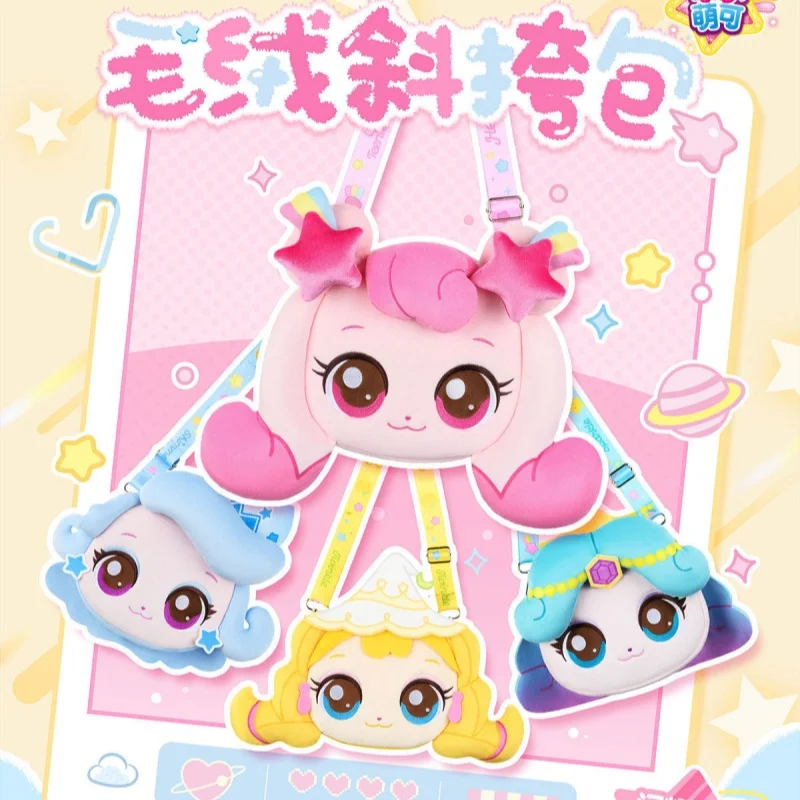 

Kayou Plush Crossbody Bag Catch! Teenieping Shining Meteor Authentic Cartoon Animation Soft Shoulder Daily Use Outdoor