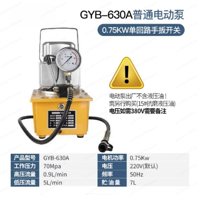 

750W high power Hydraulic oil pump Hand lever Solenoid valve Dual circuit Electric pump Hydraulic press High pressure