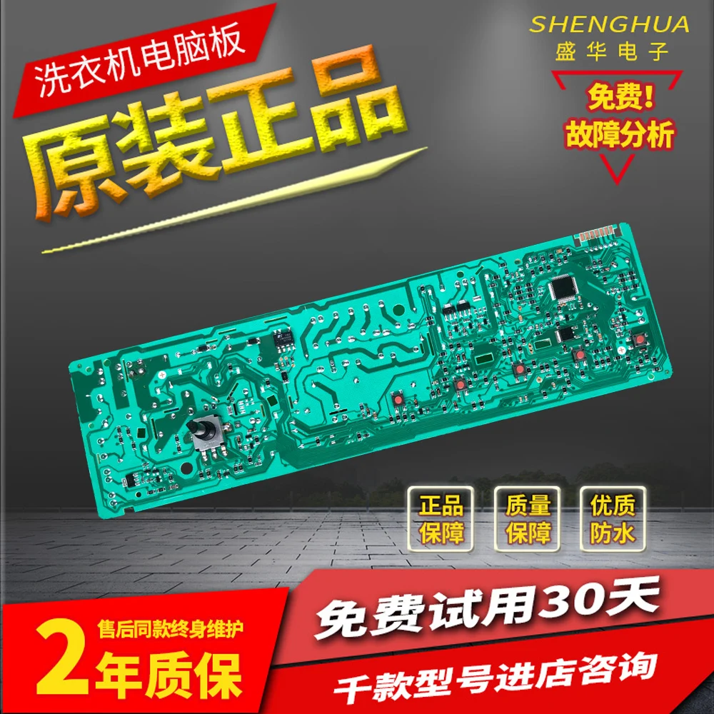 Computer board of drum washing machine TG70/80-1226E/Q1260E/V1220E(S) Main board 1