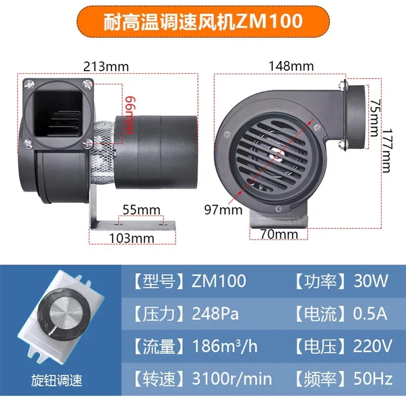 Low Noise Small Centrifugal Fan High‑Temperature Resistant Stepless Speed for Fireplace Chimney Smoke Exhaust Duct Use