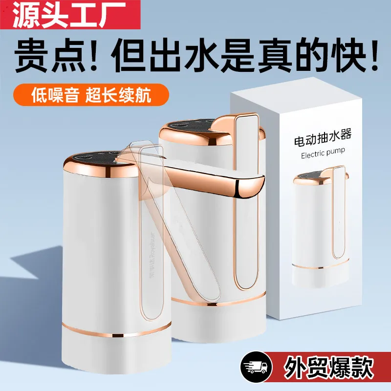 مضخة مياه كهربائية قابلة للطي عبر الحدود، مياه معبأة في زجاجات، ضغط مياه معدنية، موزعات مياه ضخ أوتوماتيكية منزلية صغيرة #1