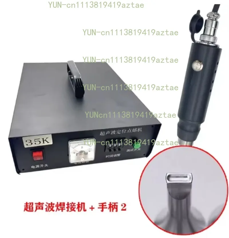 35K Handheld Ultrasonic Spot Welder Plastic Welding Machine Clothing Positioning Tool Accessories
