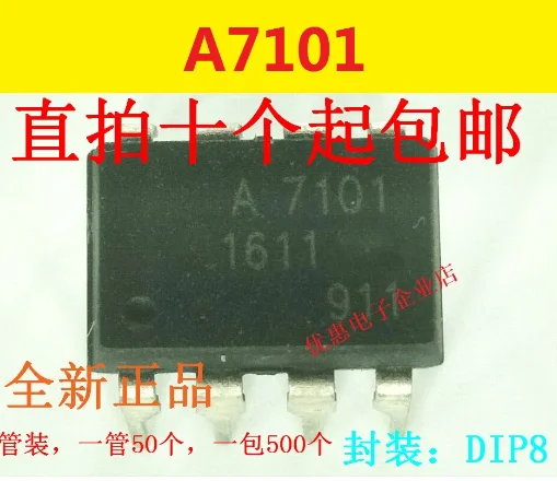 

10 шт. A7101 HCPL-7101 DIP8