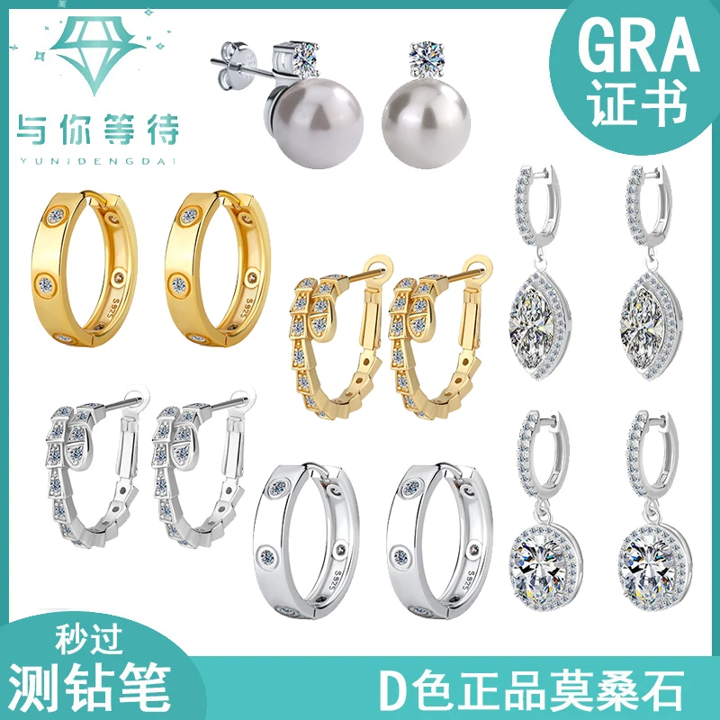 

High-quality Silver Moissanite Egg-shaped Pearl Horse Eye Snake-shaped Women's Light Luxury Stud Earrings and Earrings