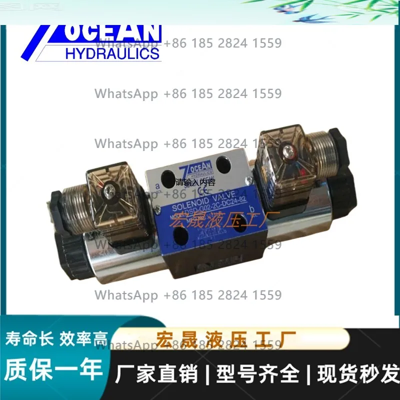 Taiwan Qiyang 7OCEAN hydraulic DSV DSD-G02-2C-A110 solenoid directional valve 6C A220 DC24
