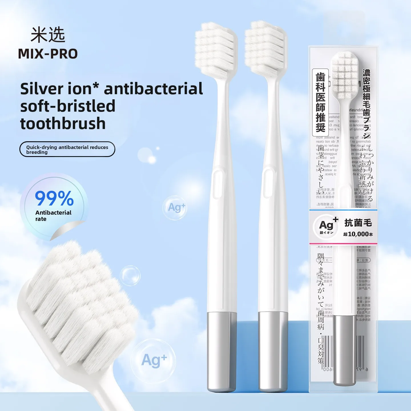 Silver ion antibacterial toothbrush with soft bristles suitable for adult home use wide head gum protection, and sensitive teeth