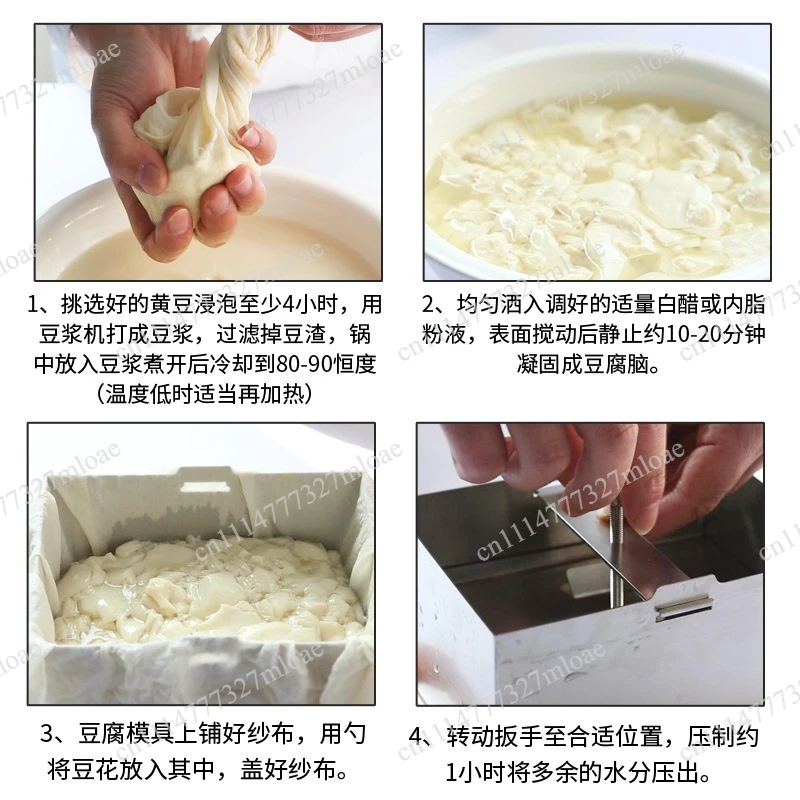 Tofu pressing mold 304 stainless  household thickened manual traditional homemade old tofu tools complete set DIY kitchenware