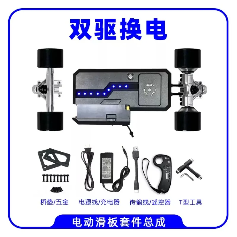 4 Wheel Electric Skateboard Accessories, Remote, Battery Box, Motor Bridge Bracket, Charger, Single/Dual Drive Kit Assembly