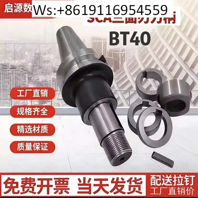 

Трехстороннее фрезерное лезвие с антисейсмическим хвостовиком BT40 - прямой хвостовик для фрезерования с ЧПУ
