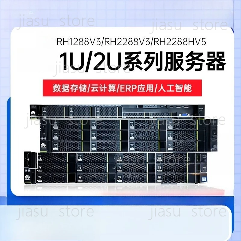 

2U server 2288HV5 2288V31288V3 rack-mounted database virtualization host