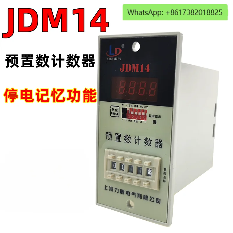 Time counter JDM14 countdown auto-reset power failure memory function counter 1-9999