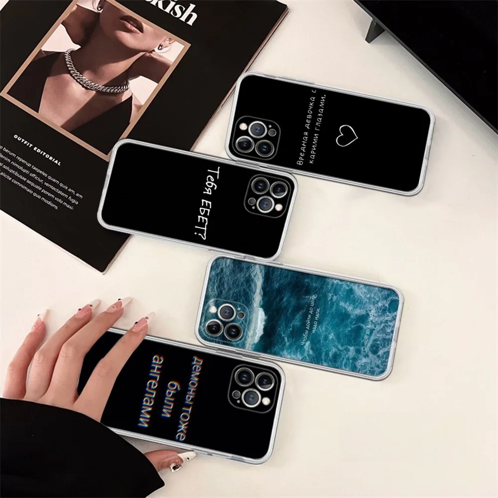 Russian Quote Slogan Letter Phone Case Silicone Soft For Iphone 15 14 13 12 11 Pro Mini XS MAX 8 7 6 Plus X XS XR Cover