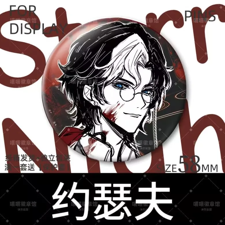 "Quadrima Personalità", Gu Zi 58mm "Joseph Jack The Night Watchman Hermit" distintivo per barra periferica Gu Zi, Quinta Personalità