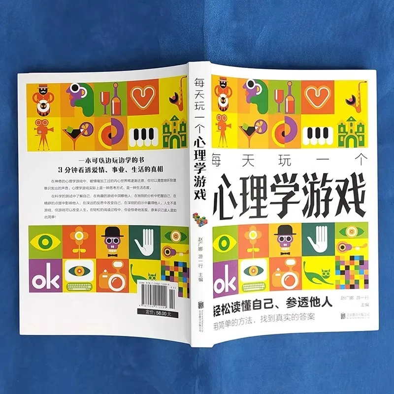 Spielen Sie ein Psychologiespiel jeden Tag, um andere Persönlichkeit und emotionale Intelligenz durch einfache Methoden zu verstehen