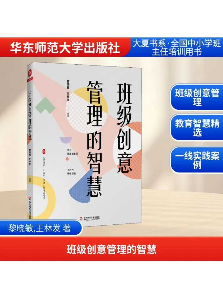 

Книга-Winshare The Wisdom Of Class Creative Management