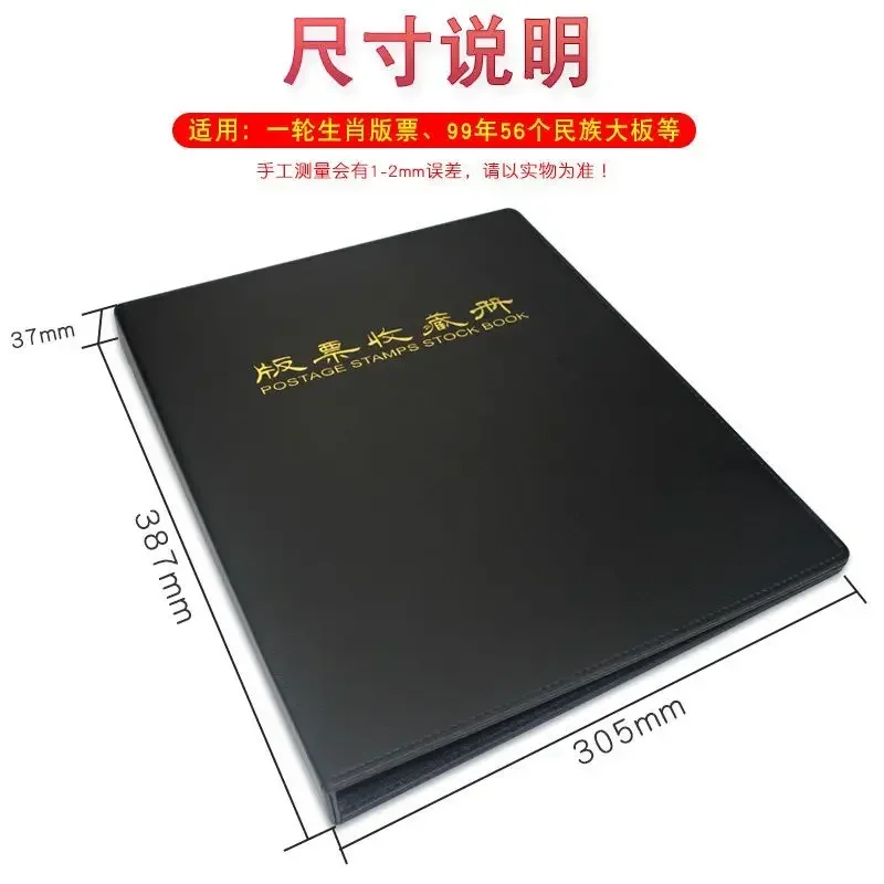 A PCCB Philatelic Large Edition Loose Leaf One Round Monkey Stamp Full Page Album Two Round Zodiac Stamp