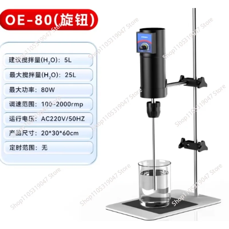 Electric Mixer Laboratory Constant Speed Industrial Disperser Small Digital Electric Mixer 100w