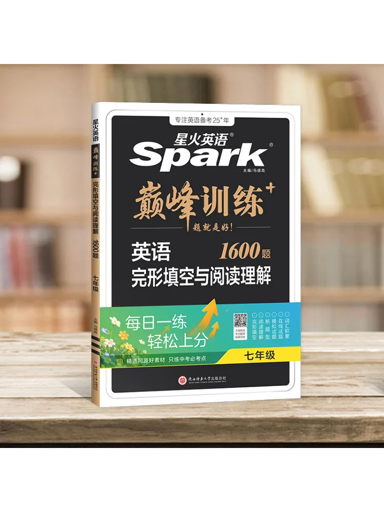 Book-Winshare Peak Training Cloze Test and Reading Comprehension 7th Grade