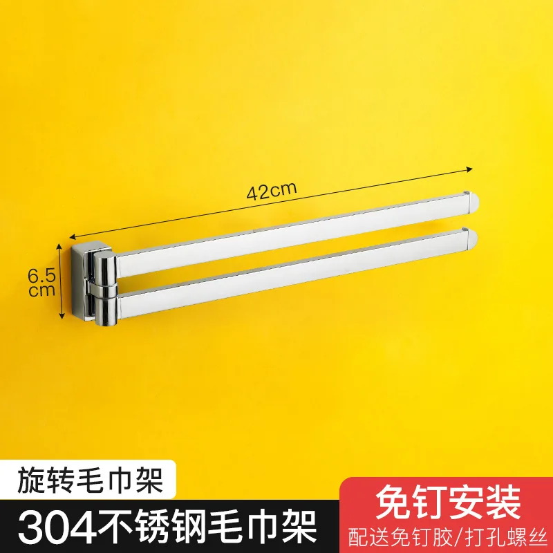 304 Stainless Steel Perforated Rotary Towel Bar Bathroom Towel Rack Bath Towel Rack Bathroom Slipper Rack