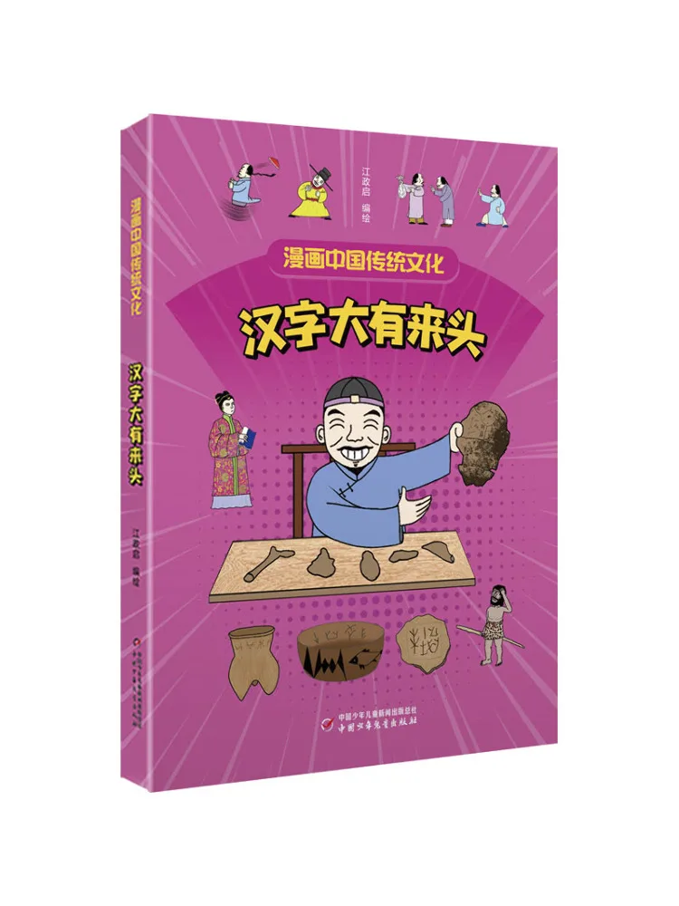 

Book-Winshare The Chinese Characters Are Very Popular