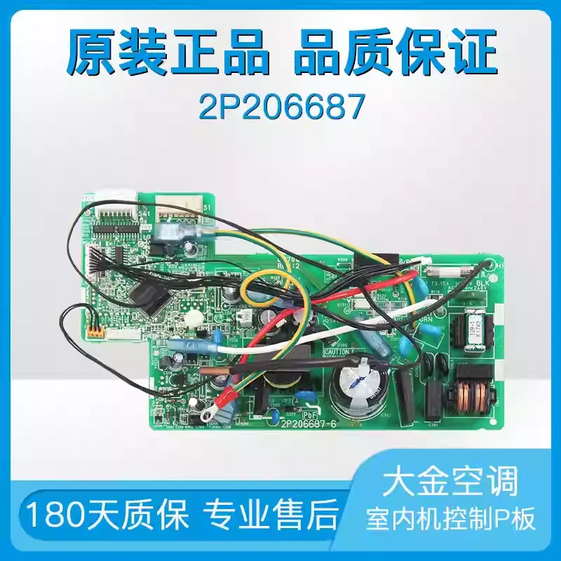 New for Daikin air conditioning accessories indoor unit control motherboard 2P206687 computer board FTXF135KC-W