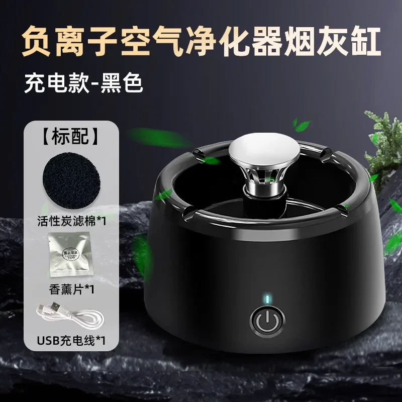 Ashtray with Air Purification USB Charging Smoke Automatic Removal Ashtrays Smoke Eliminator Air Purifier Ash Tray for Home