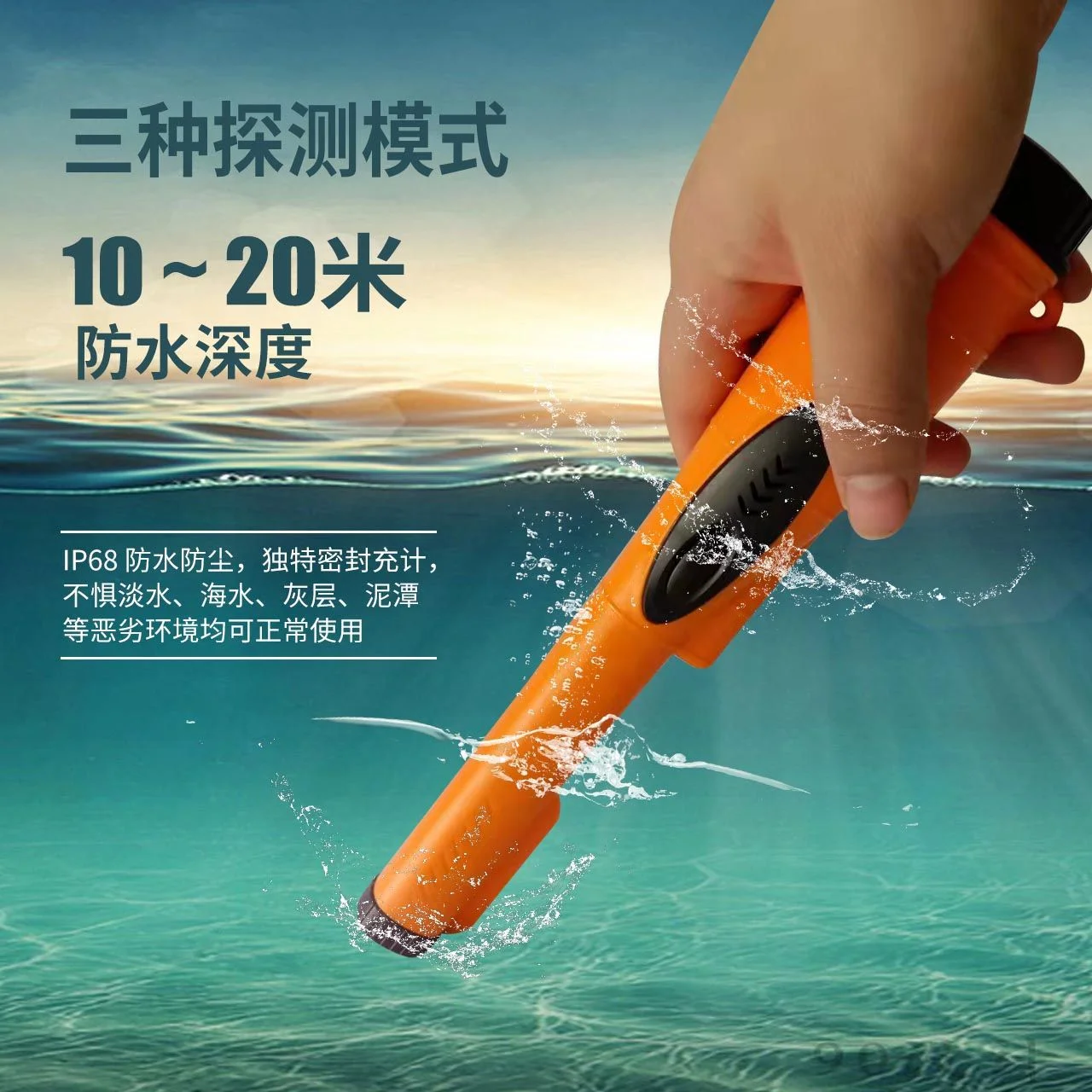 Waterproof Pinpointer Metal Detector HD LCD Indicator Handheld Gold Coin Locator Three Modes High Effective Locating Bar