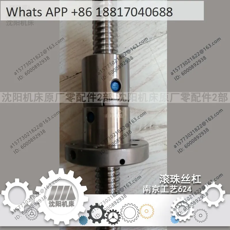 Shenyang Machine Tool CAK6136/3665 X-axis ball screw, Nanjing Craft 624