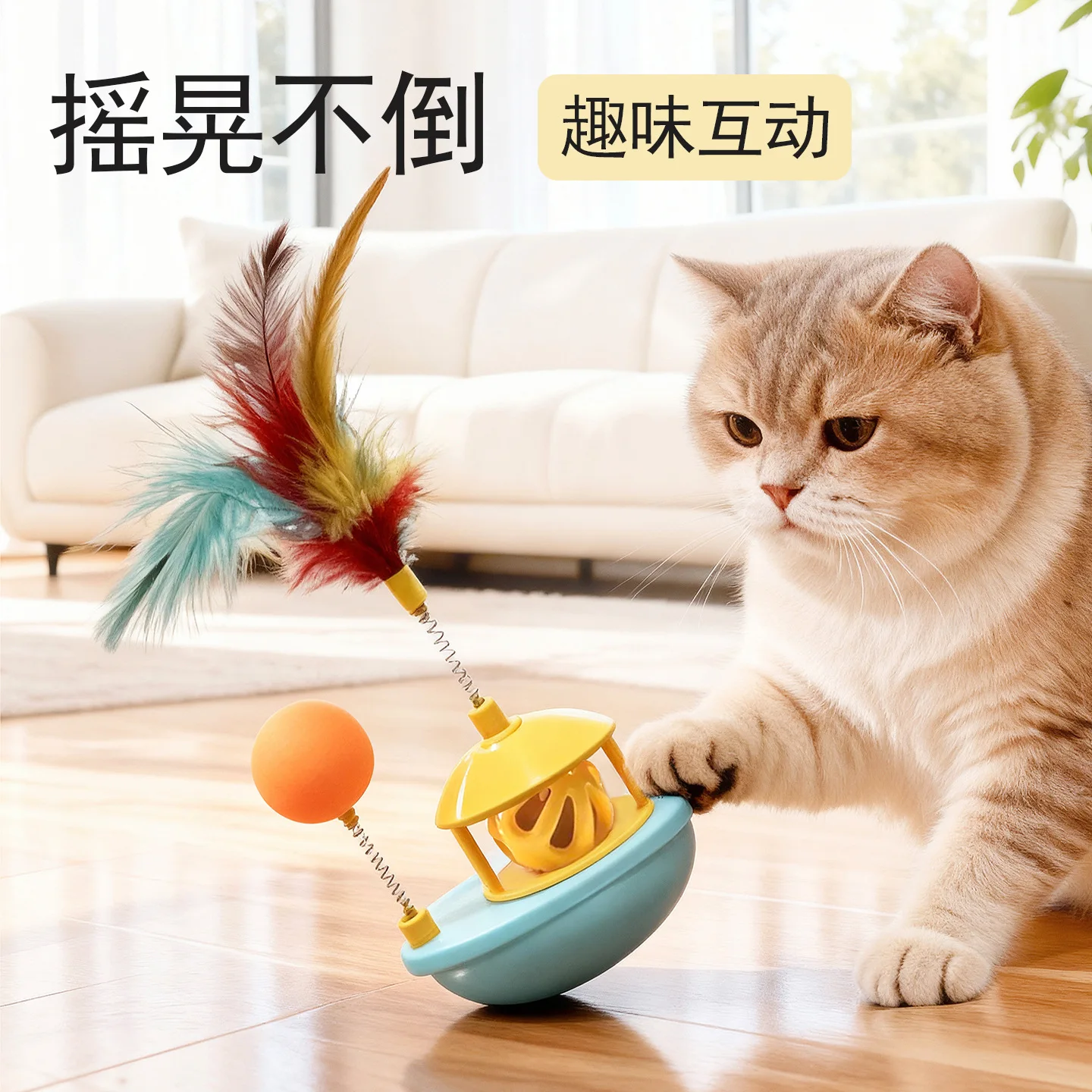 Pet toys self-pleasure teaser cat stick feather sound bell ball swing tumbler boat
