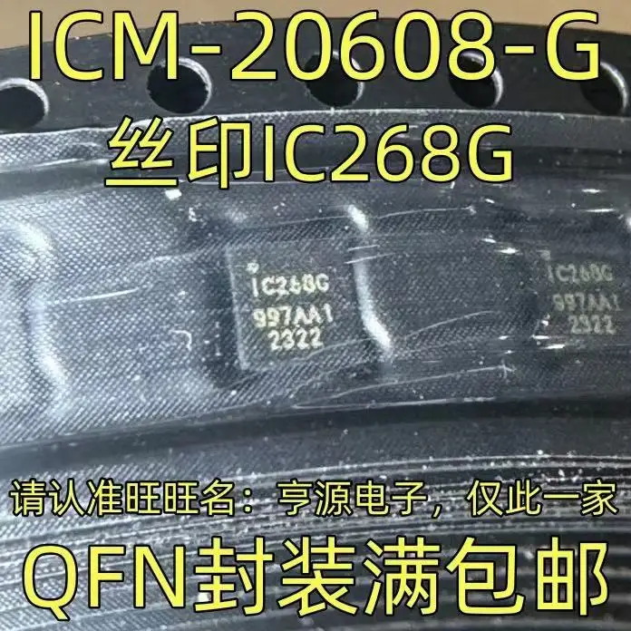 

1-10 шт. ICM-20608-G IC268G QFN
