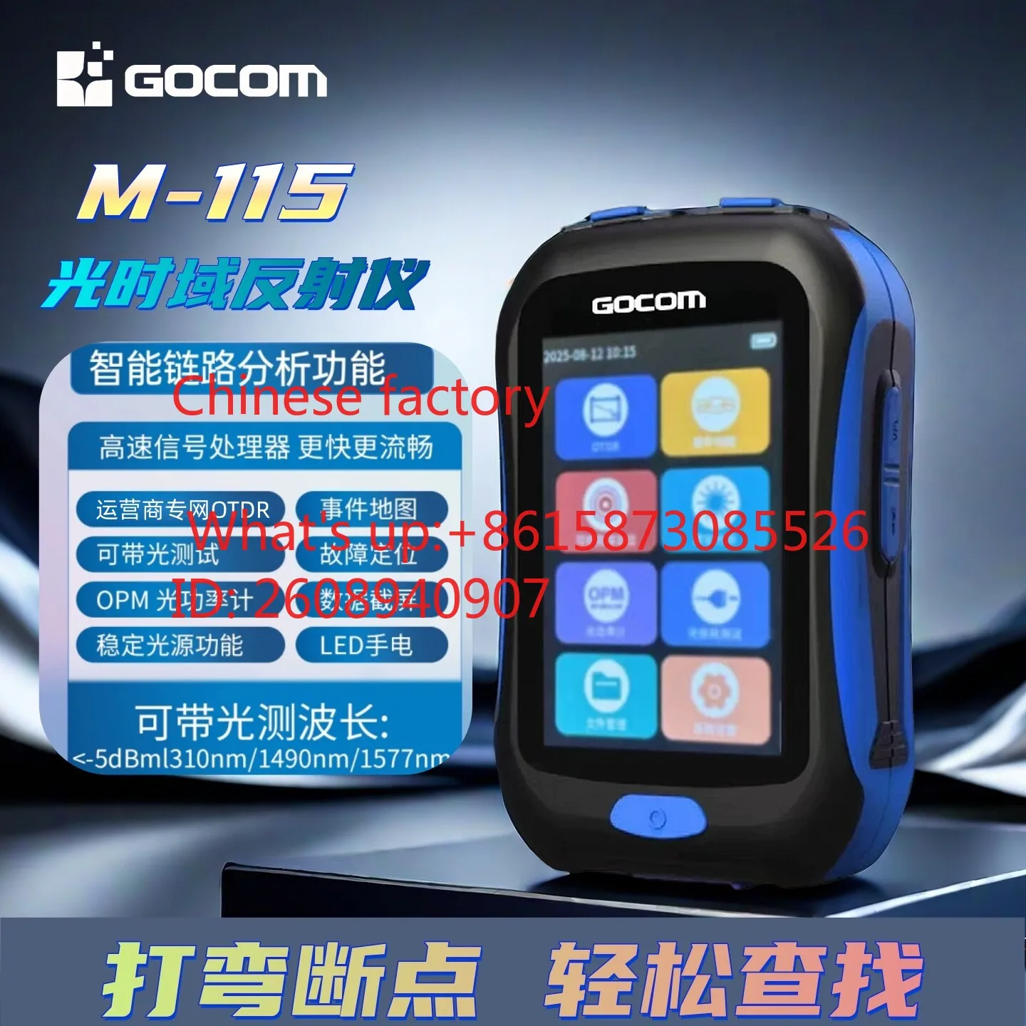 OTDR optical fiber tester optical fiber breakpoint can be tested with light fault obstacle finder