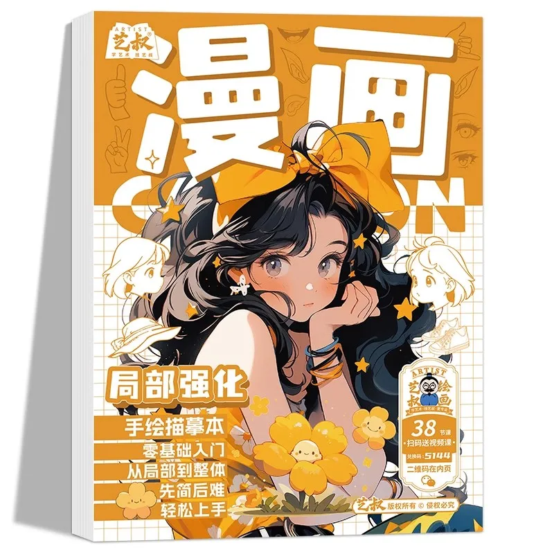 Anime Q-Version Beautiful Girl Manga Hand Drawn Copy Book Dynamic Structure Line Workbook for Art Practice And Learning