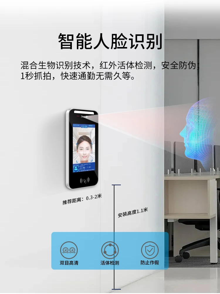 Access control system all-in-one machine, dynamic face recognition, attendance machine, card swiping, access control, smart lock