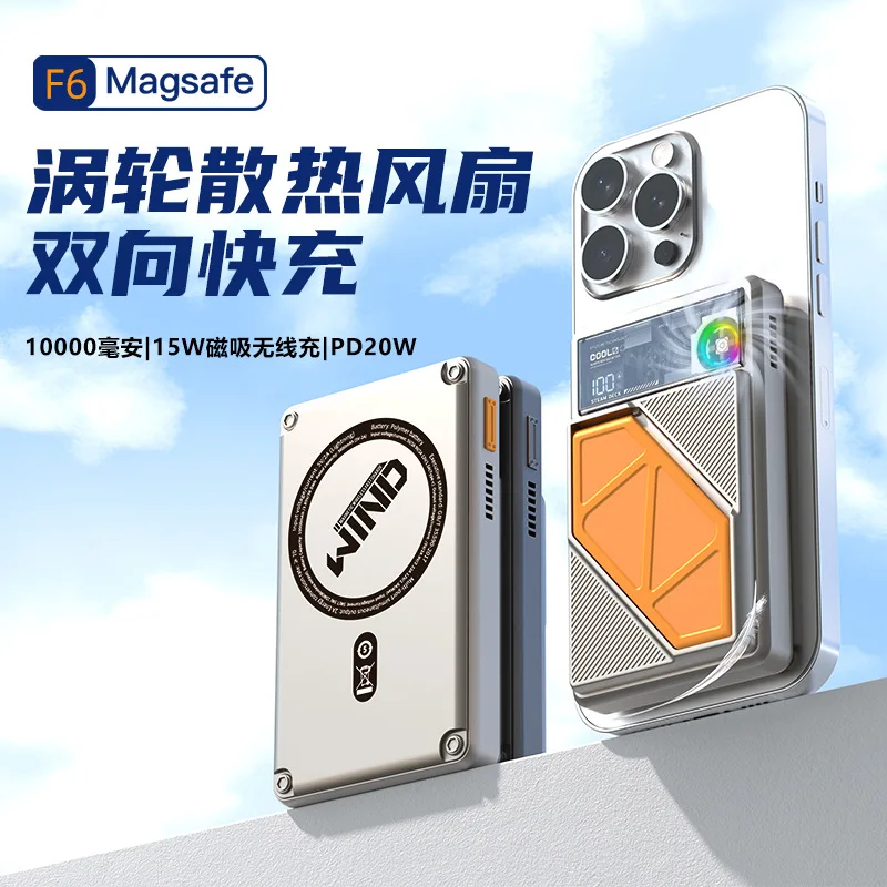 

New private mold cross-border magnetic suction wireless fast charging mobile power supply 10000 mAh power bank heat dissipation