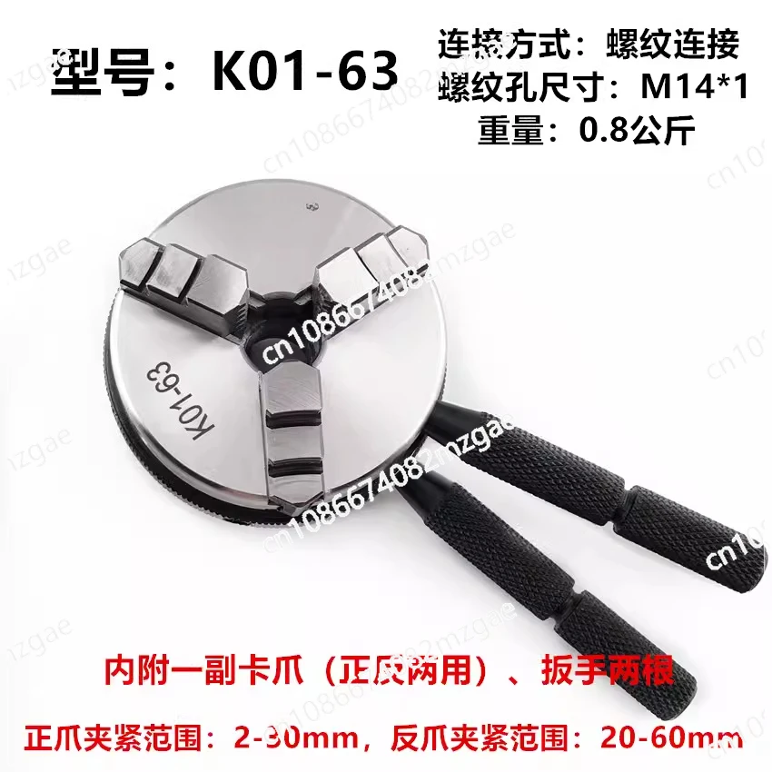 K01-63 Mini Lathe Chuck Three Jaw Manual Self-Centering Chuck Thread Mounted for CNC Precision Instruments