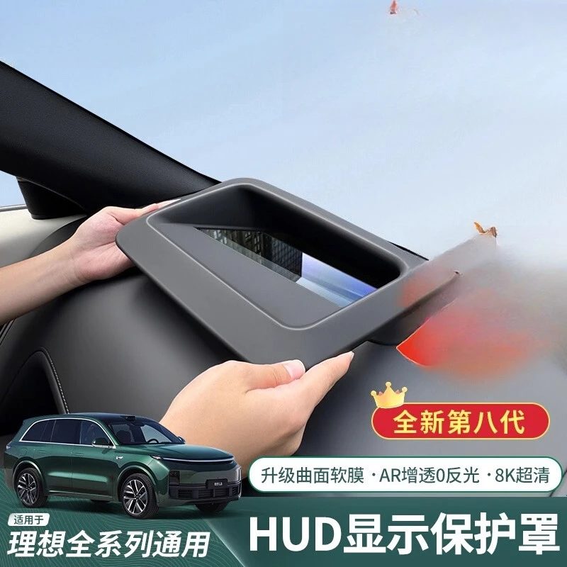 

JC для Ideal I6/i8L6L7L8L9 Защитная рамка для проекционного дисплея Приборная панель HUD Защитная крышка Аксессуары Украшение