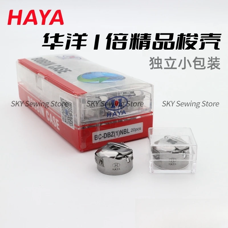 20PCS Haya BC-DBZ(1)-NBL 1 Times Bobbin Case with Spring Steel Sheet Independent Package 21mm Computer Embroidery Machine Parts