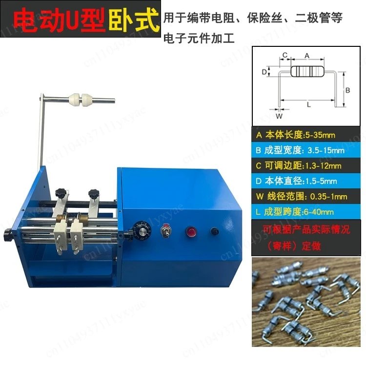 U/F Type Resistor Axial Lead Bending Cutting & Forming Machine Resistance U/F Molding Machine For Component Processing Hand